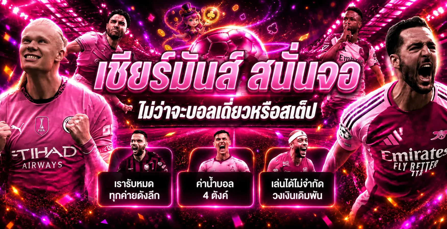 คู่มือกีฬาและการจัดการงบบน laoputtana